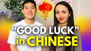 How to Say "Good Luck" in Mandarin Chinese? (for Beginners) | HSK Phrases