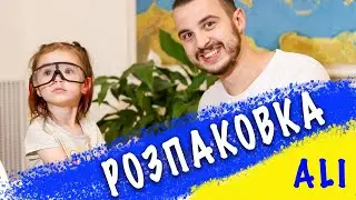 Дитячі іграшки та корисні речі з аліекспрес за копійки! Що ми знайшли на aliexpress.