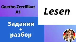 How to Pass Lesen. Goethe-Zertifikat A1 Exam Questions. Analysis