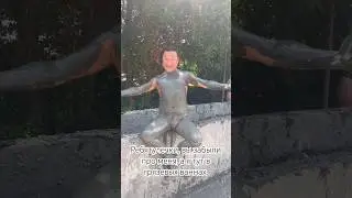 Ребятулечки, вы забыли про меня, а я тут в грязевых ваннах.