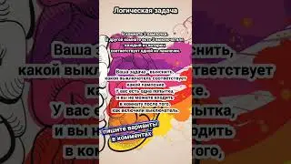 Вкл. один из выключателей на некоторое время, потом выключите. Затем вкл. другой и войдите в комнату