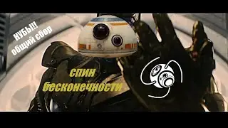 Позвольте представить вам, ББ-8. (Star Wars Battlefront 2)
