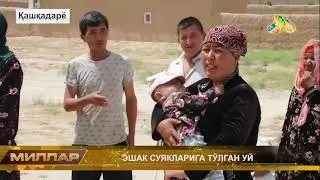 ЭШШАК СЎЙГАН ҚАССОПЛАР ҚАШҚАДАРЁ ШОК😱😱😱