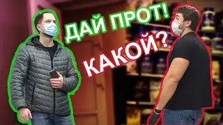 Как покупать протеин? AV Fit поехал
