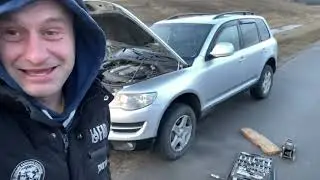 Фольксваген «ТАУРЭЭЭГ» не доехал, часть раз