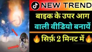 Fire on bike video Editing Tutorial | Tiktok Trend Ghost Rider video kaise banaye | Fire Effect