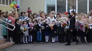 Первый звонок (Дятчин Павел)