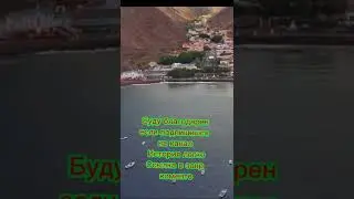 Как жил Наполеон на острове святой Елены?#shorts #история #наполеон #19век