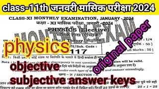 class 11th physics viral questions monthly exam 2024 || Bihar board || #class11th_physics #viral
