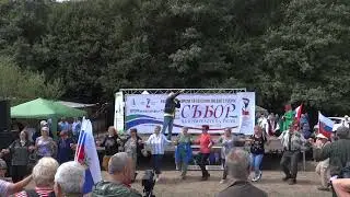 2024  Събор на Русофили голямо веселие