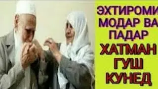 Мавлави бохтари хочи мирзо