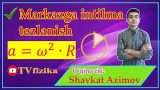#18 Markazga intilma tezlanish. TVfizika. Марказга интилма тезланиш. ТВфизика