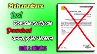 How To Get Lost Domicile Certificate | Lost Domicile Certificate Ko Kaise Download Kare