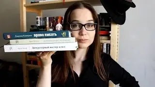 #прочитано
