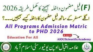 Aiou Fail Subject Admission With Next Semester 2024 | Aiou Fail Subject Admission Autumn 2024 #aiou