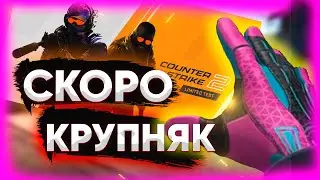 Тихая раздача CS2 / Где OBT? Valve time / Очередные утечки / Скоро обновление