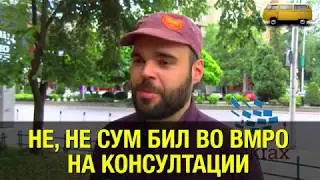 Не бил он на консултации во ВМРО.