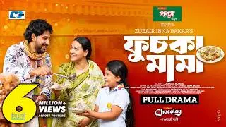 Fuchka Mama | ফুচকা মামা | Zaher Alvi | Iffat Ara Tithi | Zubair Ibna Bakar | Mahjabin |Bangla Natok