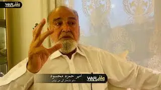 Ameer Hamza Mahsud: Uncovering the Hidden Side