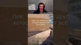 Twitch:mashimee СТРИМ СЕГОДНЯ В 14:00 ПО МСК ЗАХОДИТЕ) #twitch #mashimee #кс2 #shorts