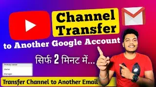 How to YouTube Channel Transfer to Another Google Account | Change Owner Gmail of YouTube Channel