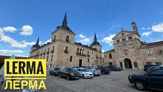 Лерма  (Lerma) / провинция Бургос / Кастилия и Леон  #ИСПАНИЯ #СЕВЕРИСПАНИИ