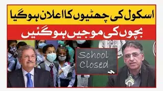 Big News Schools Closings again | Big news about schools 2022 #SCU