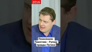 Понасенков: Памятник Жириновскому ..