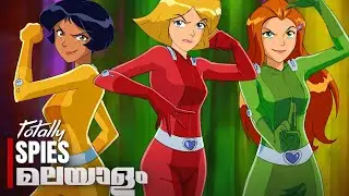 Totally Spies - Physics 101 Much | Malayalam | Kochu Tv | 