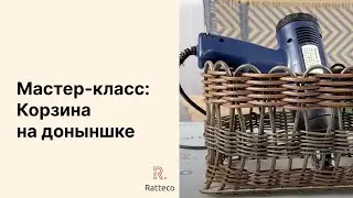 Мастер-класс плетеная корзина на прямоугольном основании