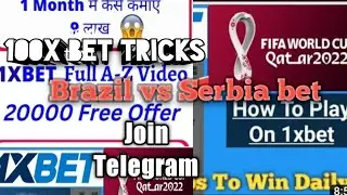 1xbet fifa world cup 2022 new winning tips Brazil vs Servia match review- bangla
