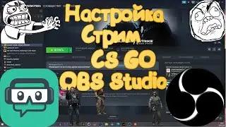 Не работает Стрим CS GO OBS Studio Настройка # 5 Tutorial