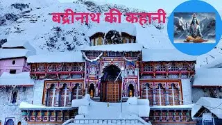 The Incredible Tale of Badrinath Dham #story #himalayas #badrinath  #film #animatedfilms #stories