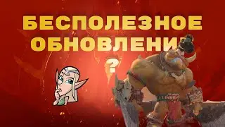 Что не так с новым обновлением ? Первые впечатления от сезона 2+ в Call of Dragons !