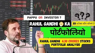 Rahul Gandhi Stock Portfolio Analysis |  Investor Mindset ? | #stockmarket #news #rahulgandhi