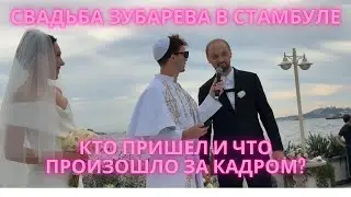 Свадьба года Александр Зубарев и Алина – не пропусти лучшие моменты!
