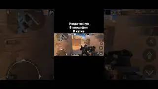 #standoff2 #standoff2 ##будь здаров #когда чихнул в микрофон