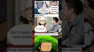 Мем по Ван Пис 