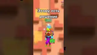 Этому есть решение! 