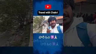 బద్రినాథ్ చూసొద్దాం రా మావ 🤩🙏🏻 #badrinath #lordshiva #telugushorts