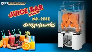 Dynamic MK-255E Αποχυμωτής