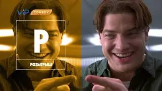 ViP Comedy - Комедия от А до Я