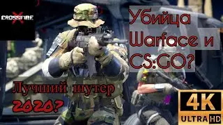 CrossfireX  Первый Геймплейный Тизер  2020