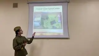 Авторская экскурсия «Бельгин А.А. - Герой Советского Союза» | Автор - Тухманова Анастасия