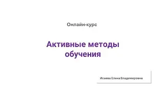 3. Разработка упражнений и использование готовых ОДИ