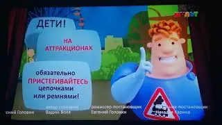 Аркадий паровозов титры карусель (Мульт 06.03.2026) 