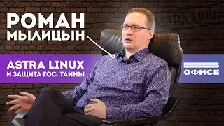 Софт для РОССИЙСКОЙ АРМИИ / Astra Linux / ЗАЩИТА ГОСУДАРСТВЕННОЙ ТАЙНЫ / Файлы под грифом 