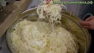 Электрошинковка для капусты