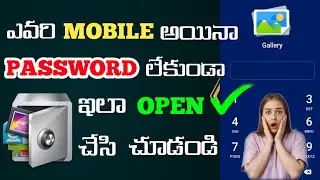 How to open AppLock without password | how to break applock password
