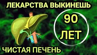 Каждый ГЛОТОК ЭТОЙ ЖИДКОСТИ творит чудеса